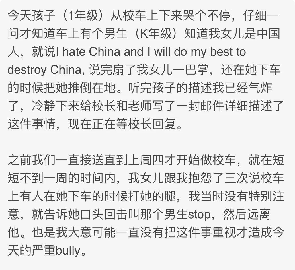 孩子在学校被欺负了，怎么办？