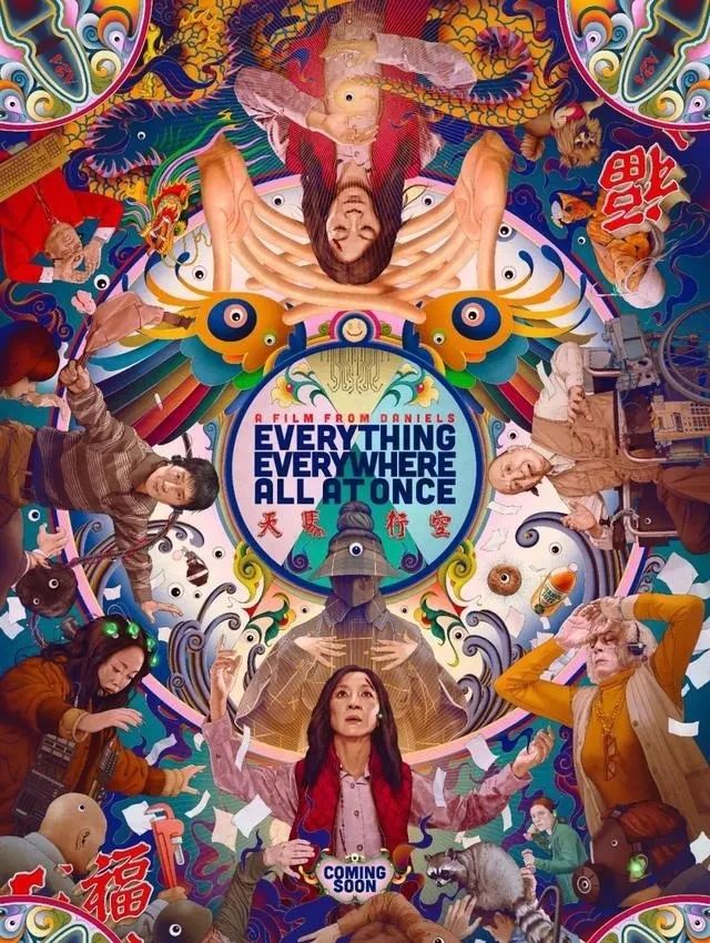 父与子对话——华二代眼里的电影《瞬息全宇宙》